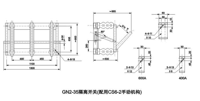 GN2-35T/400,600型戶內(nèi)高壓隔離開關(guān)