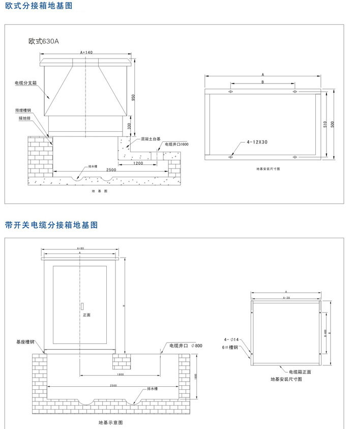 高壓電纜分支箱外形尺寸圖